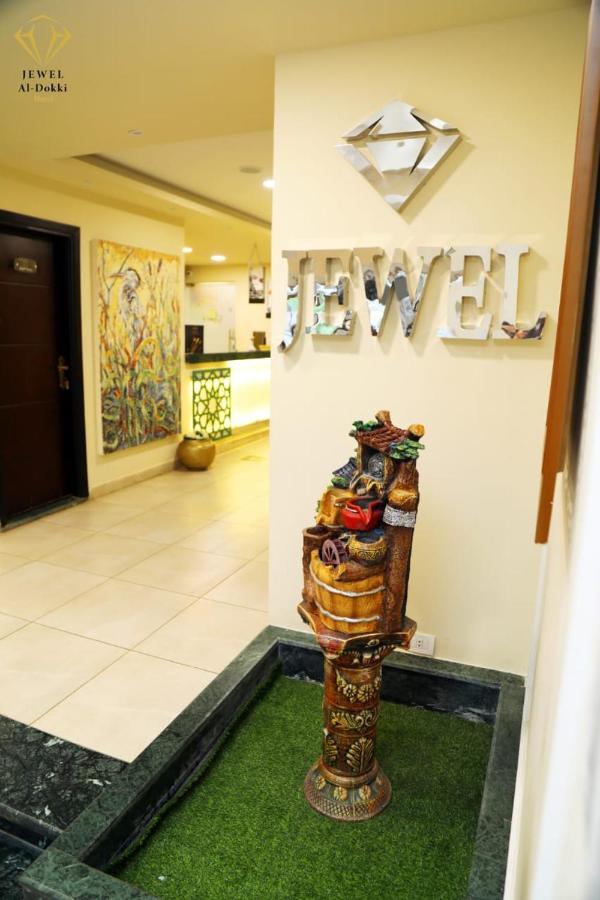 Jewel Dokki Hotel Giza Εξωτερικό φωτογραφία